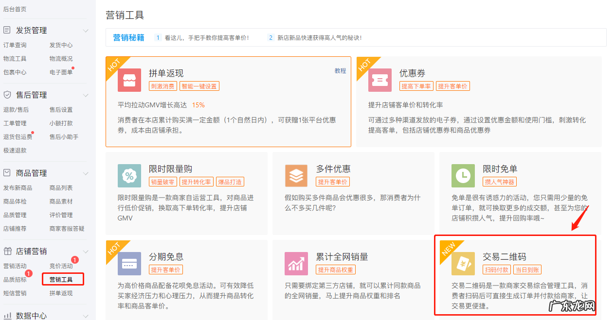 交易二维码是什么？交易二维码有什么优势？