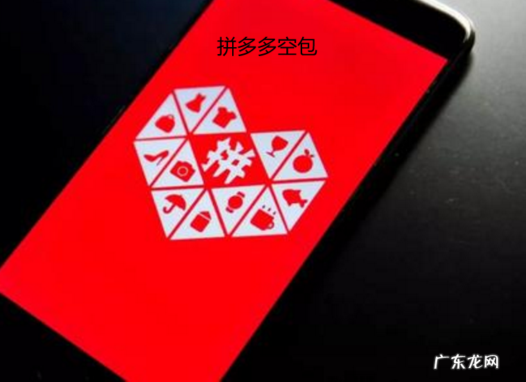 拼多多发空包的步骤是怎样的?拼多多发空包技巧有吗?