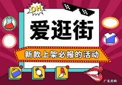 爱逛街是什么？如何玩转爱逛街？