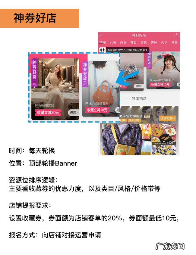 每日好店是什么?每日好店如何助力商家自运营?