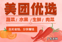 美团优选怎么做团长？美团优选团长自己买东西有佣金吗？