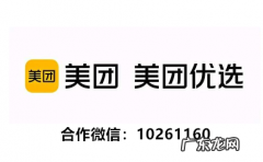 美团优选团长要怎么申请？美团优选团长入驻规则