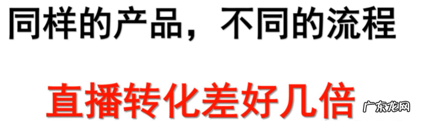 直播带货前需要准备什么?有哪些流程?