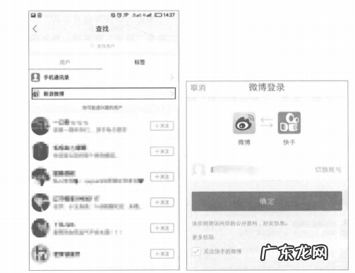 新手操作教程分享 快手直播如何开通