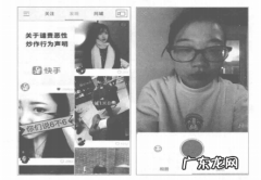 新手操作教程分享 快手直播如何开通