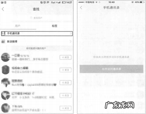 新手操作教程分享 快手直播如何开通