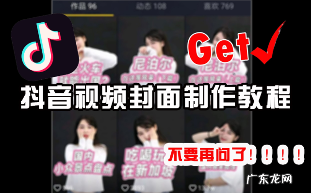 获取流量的5个技巧 抖音账号怎么获得更多流量