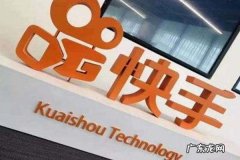 快手小店的钱怎么来的？是怎么赚钱的？