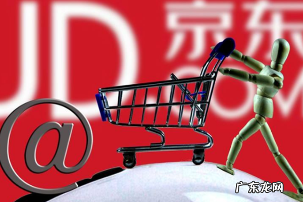 在京东开店需要多少钱?京东开店注意事项
