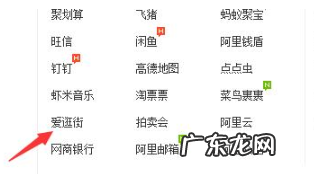 淘宝爱逛街是什么?淘宝爱逛街报名入口在哪里