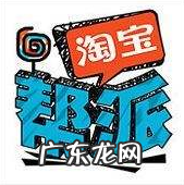 淘宝帮派是什么?淘帮派有什么用