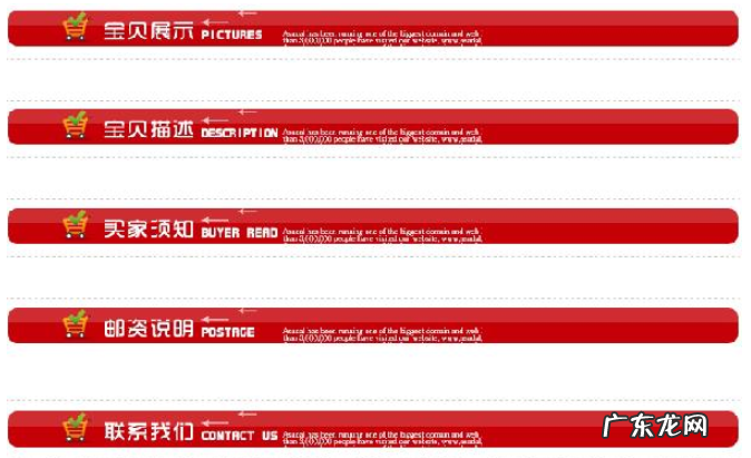 淘宝宝贝描述模板怎么做?淘宝宝贝描述模板有什么技巧