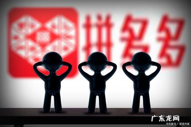 新的拼多多店铺,应该如何提高销量?拼多多店铺提升秘籍