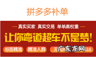 拼多多补单多少钱一单?补单价格多少合适?