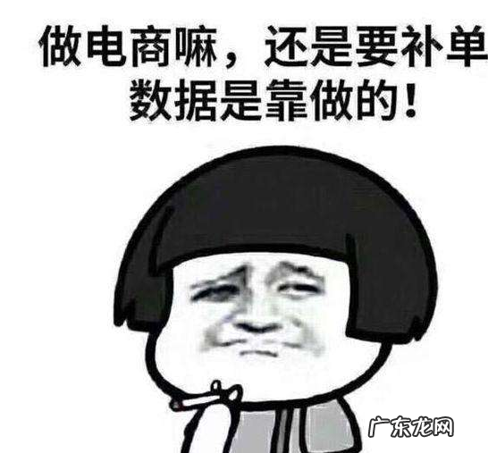 拼多多补单平台哪个最安全?拼多多补单安全吗?