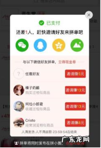 拼多多拼单券是什么？拼单券的常见问题有哪些？