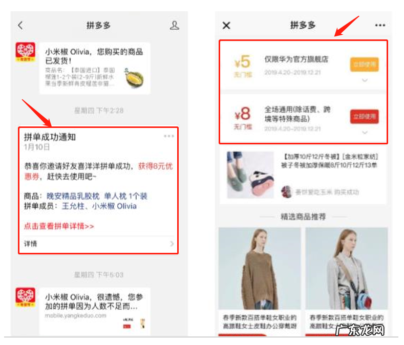 拼多多拼单券是什么？拼单券的常见问题有哪些？