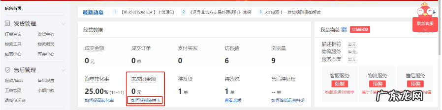 拼多多免拼卡有什么优势?商家如何获取和赠送免拼卡?