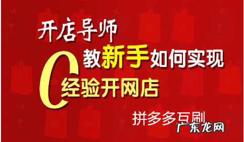 拼多多互刷群怎么刷？拼多多互刷群安全吗？
