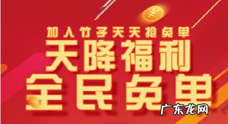 竹子驿站是真的吗？竹子驿站怎么看佣金？