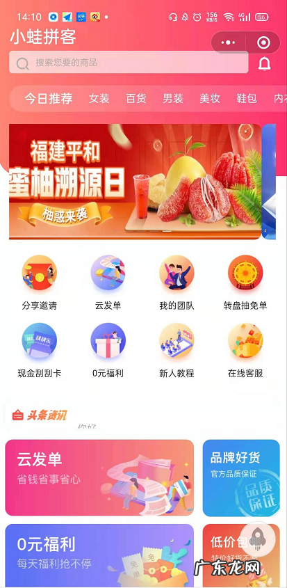 小蛙拼客怎么成超级会员?小蛙拼客怎么赚钱?