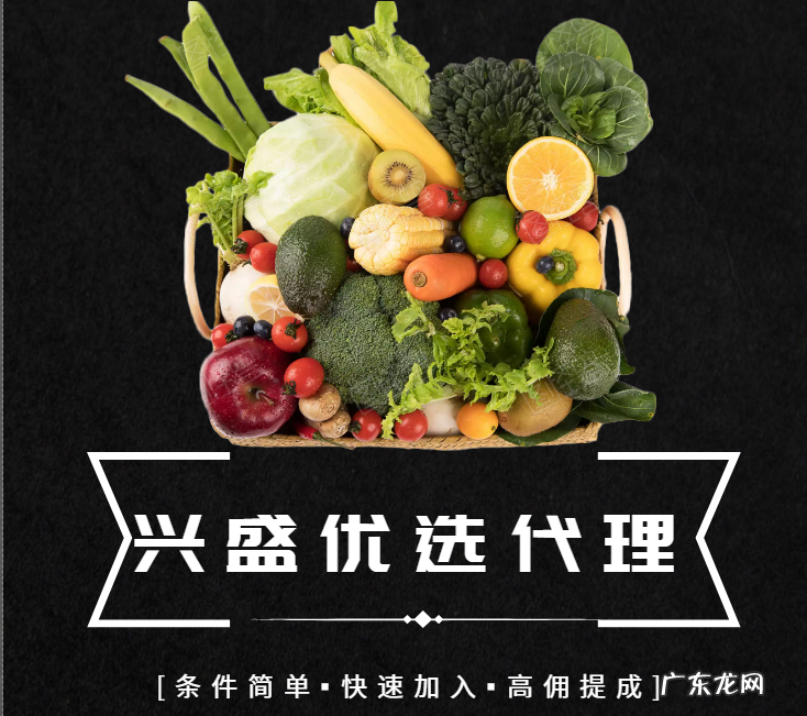 怎样做兴盛优选代理?兴盛优选代理加盟条件是什么?