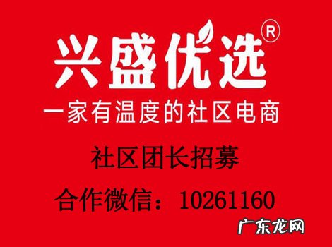 怎样做兴盛优选代理?兴盛优选代理加盟条件是什么?
