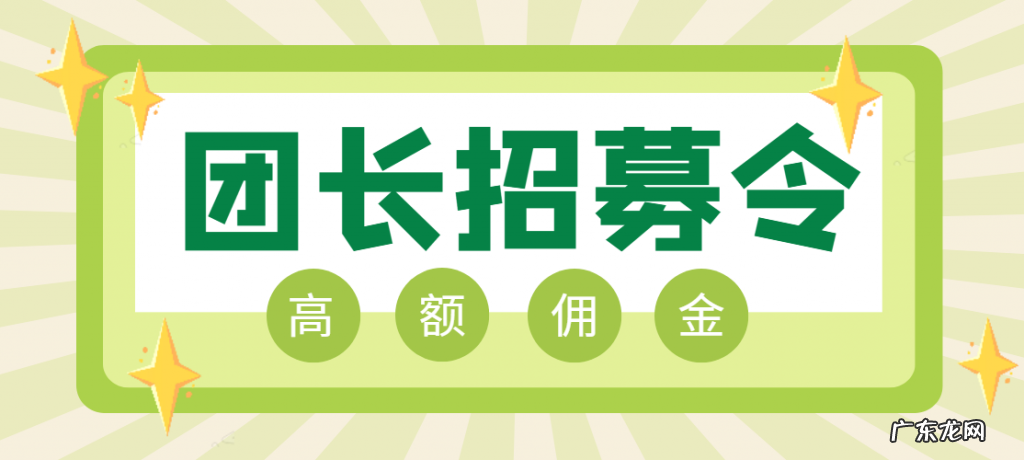 兴盛优选团长怎么赚钱?兴盛优选团长一个月大概能赚多少钱?