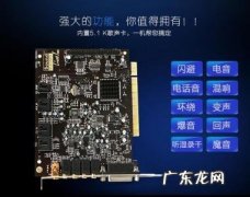 华龙电音基调查询器 华龙电音基调