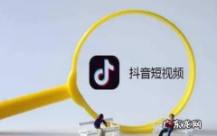 抖音黄v认证的条件是什么，抖音个人认证步骤