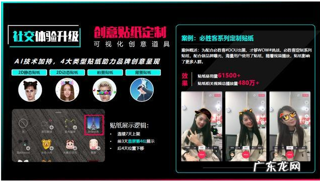 抖音广告投放要怎么做?有哪些投放方式?