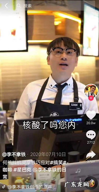 抖音上线“心动外卖”,餐饮下一个流量金矿来了?