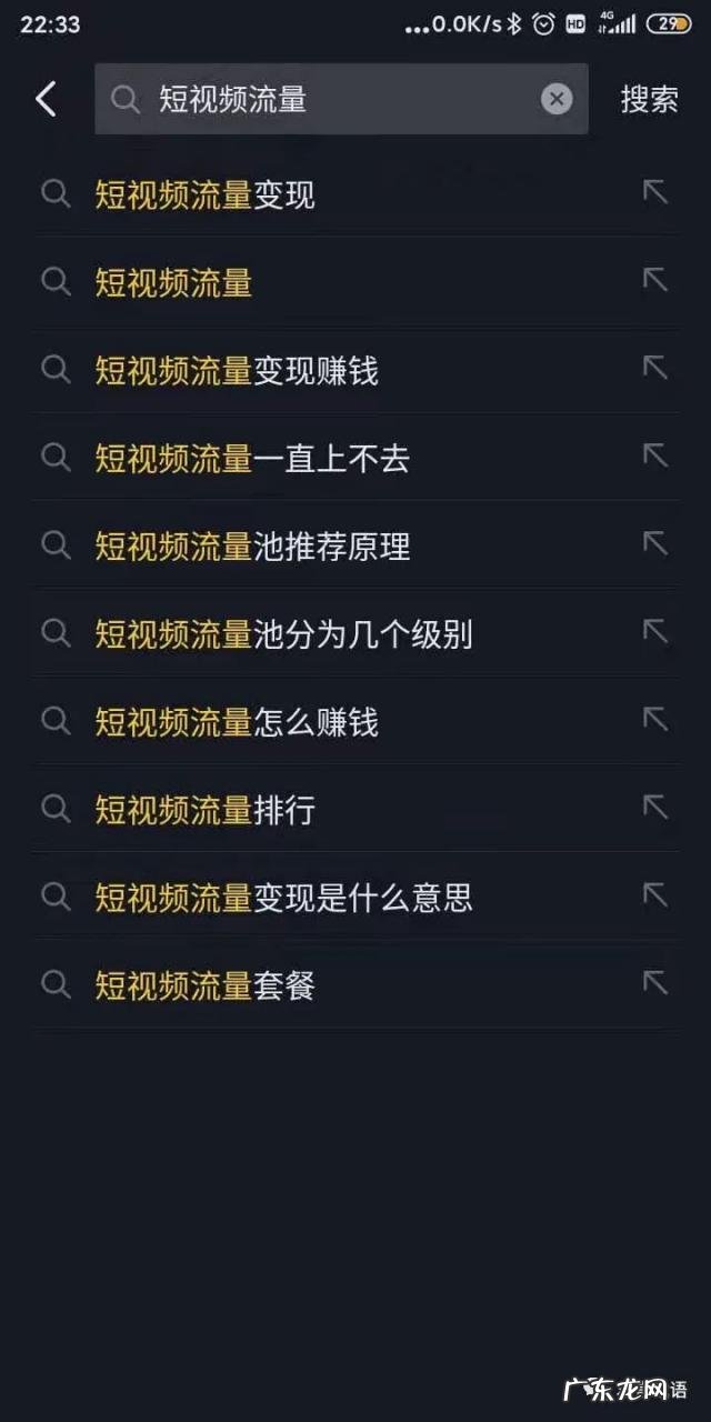 战术层面的建议和实操手册 抖音短视频怎么运营
