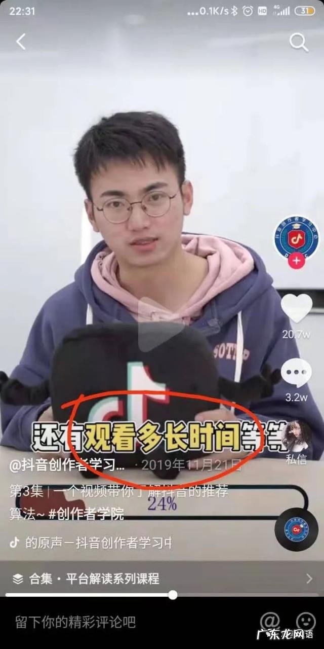 战术层面的建议和实操手册 抖音短视频怎么运营