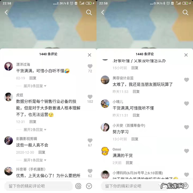 战术层面的建议和实操手册 抖音短视频怎么运营