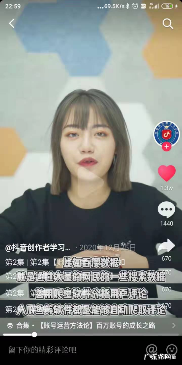 战术层面的建议和实操手册 抖音短视频怎么运营