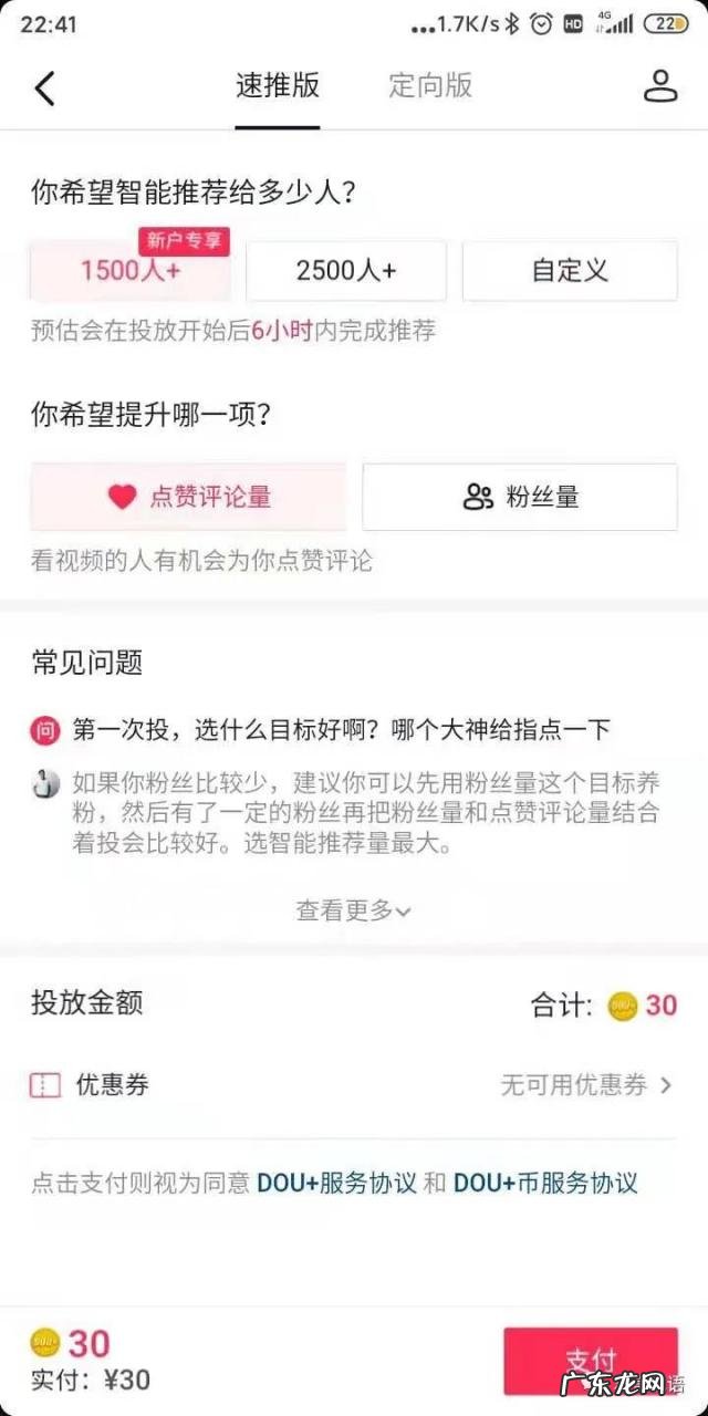 战术层面的建议和实操手册 抖音短视频怎么运营