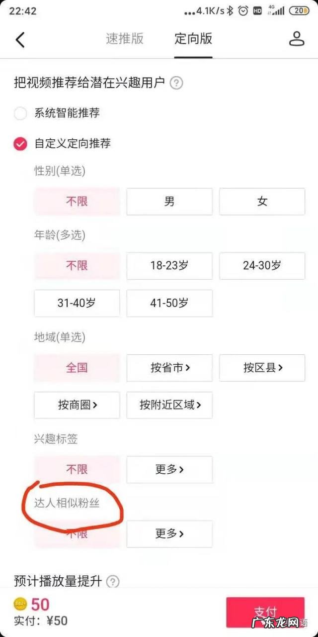 战术层面的建议和实操手册 抖音短视频怎么运营