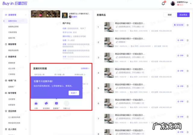 开通流程及条件 抖音巨量千川怎么开通