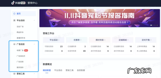 开通流程及条件 抖音巨量千川怎么开通