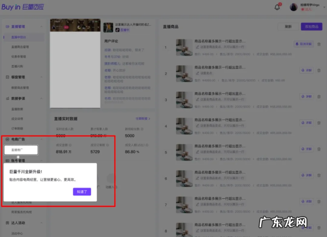 开通流程及条件 抖音巨量千川怎么开通