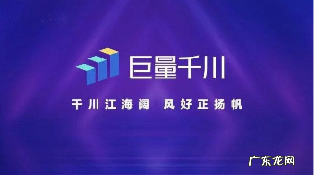 开通流程及条件 抖音巨量千川怎么开通