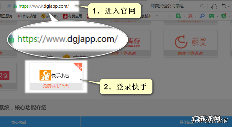 快手小店哪里设置快递?怎么设置快递单模板?