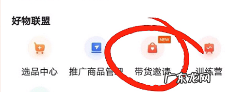 快手开店怎么找达人帮我带货？有什么方法？