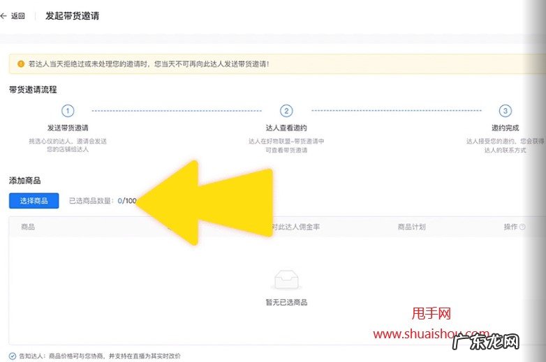 快手开店怎么找达人帮我带货？有什么方法？