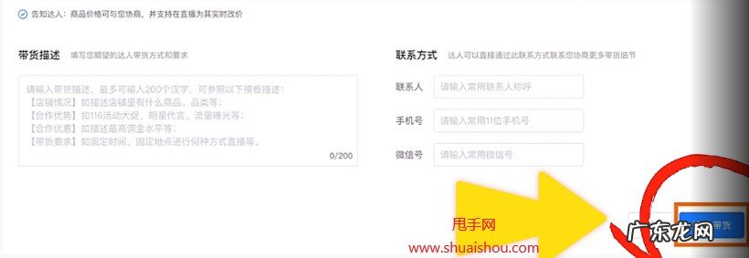 快手开店怎么找达人帮我带货？有什么方法？