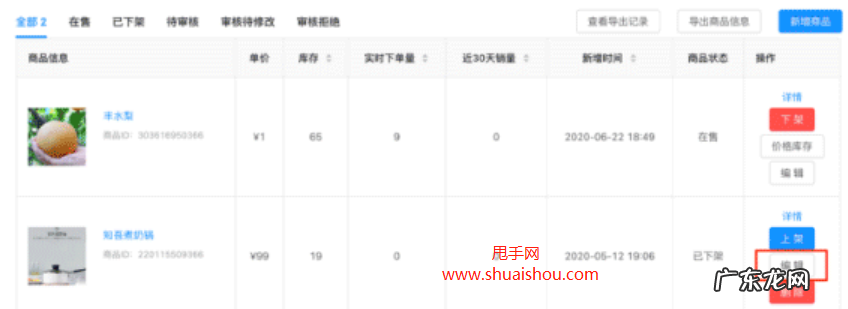 快手小店运费模板怎么弄的？如何设置的？