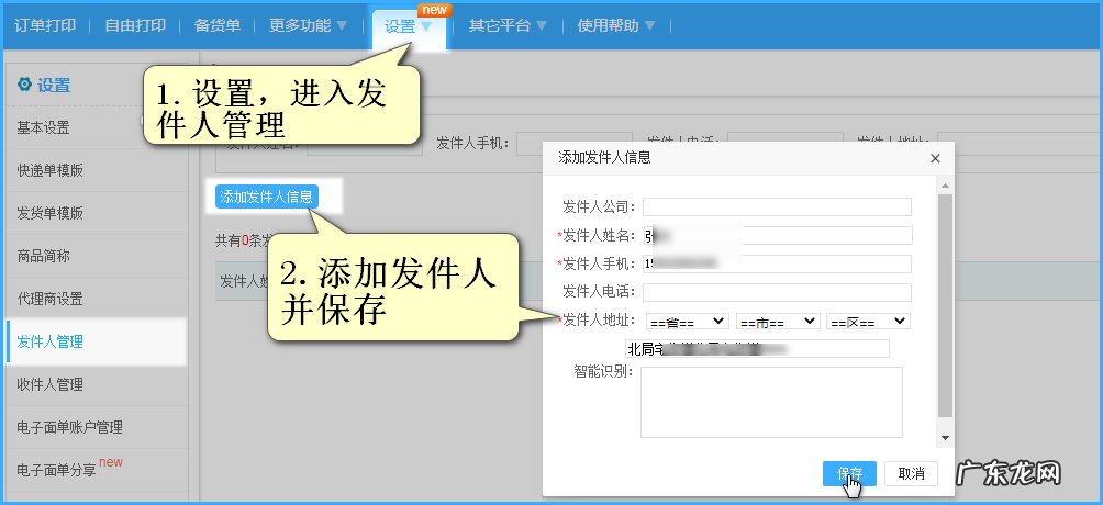 快手小店怎么使用快递打单发货？操作步骤是什么？