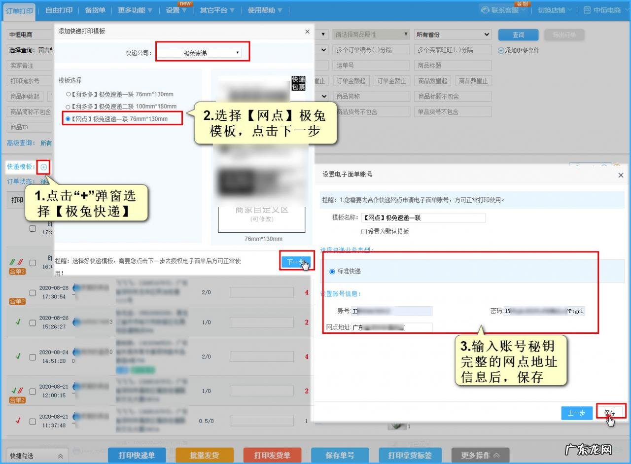 快手小店怎么使用快递打单发货？操作步骤是什么？