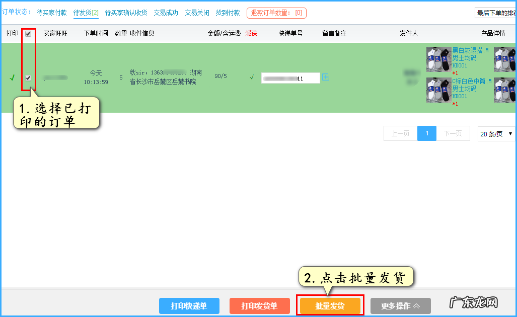 快手小店怎么使用快递打单发货？操作步骤是什么？
